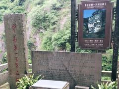 -大慈岩风景区