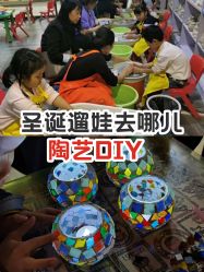 -泥娃娃DIY陶吧(易生活购物公园店)