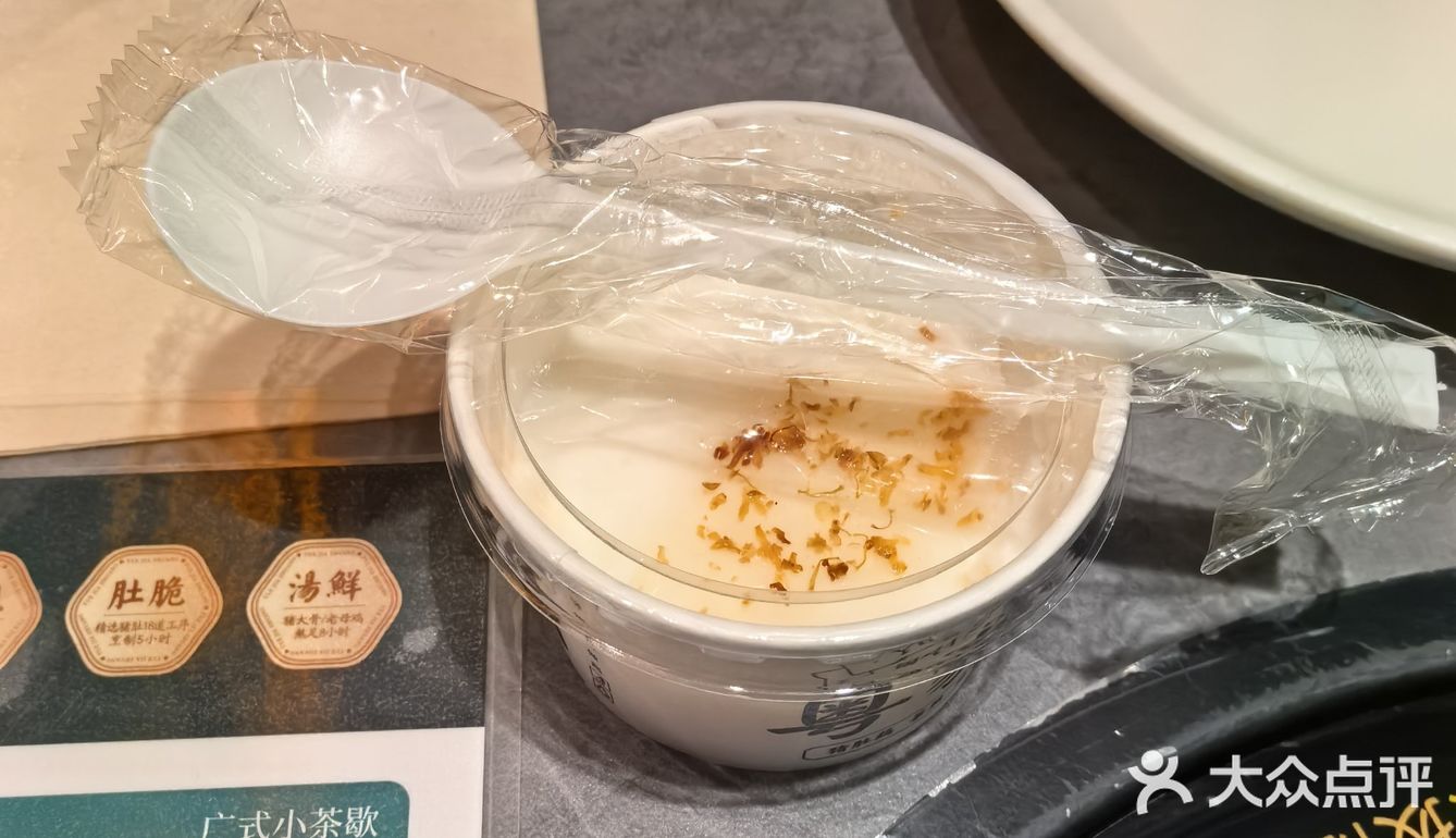 今天的美食探店之旅