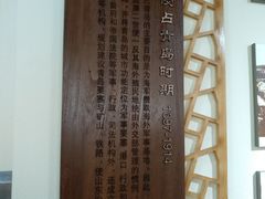 -青岛德国监狱旧址博物馆