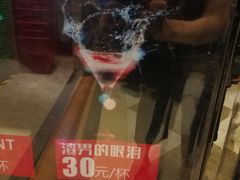 -摔碗酒(永兴坊店)