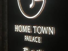 -荷唐·殿 Home Town Palace