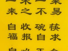 -龙华素斋(龙华路店)