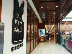 -黑鸡小馆(金源店)