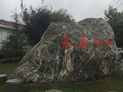 -老磨油饼(高陵店)