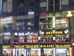 -磁器口古镇
