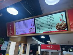 -骏骏牛肉粉店(吉庆街店)