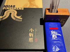 -小炳胜(天环店)