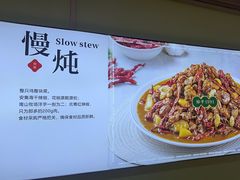 -金柱大盘鸡(跃进街店)