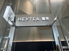 -喜茶(上海北外滩来福士店)