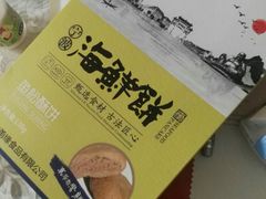 -甬南食品商场(南塘老街店)