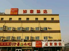 -如家快捷酒店(北京上地地铁站店)