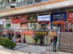 门店-永太盲人按摩(福田店)