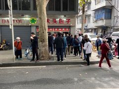 门面-袁大头包子(光华路店)