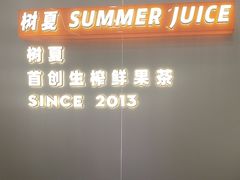 -树夏(成都招商大魔方店)