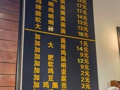 -蒋家肠旺面馆老店(合群路店)
