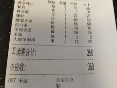 -白记四益轩(枣林前街店)