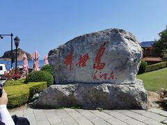 -棒棰岛宾馆景区