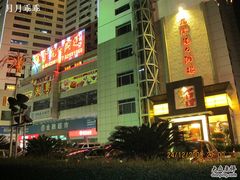 -福青龙华天假日酒店