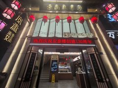 -安泰楼·佛跳墙创始人·传统闽味早茶·酒楼(三坊七巷闽菜地标店)