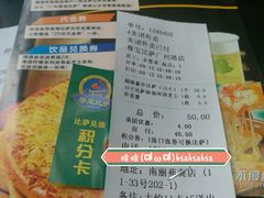 账单-尊宝比萨(广州塔店)