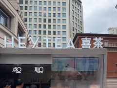 -喜茶(上海兴业太古汇店)