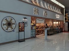 -济南恒隆广场