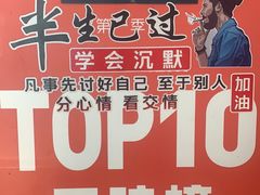 -廖记老砂锅(上清寺店)