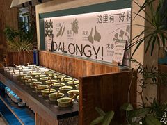 -大龙燚·旷野鲜火锅(广州首店)