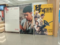 -幸福蓝海国际影城(宜昌水悦城店)