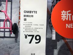 -宜家家居(西安未央商场店)