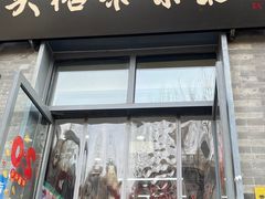 -吴裕泰茶庄(前门大街店)