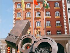 -青岛啤酒博物馆