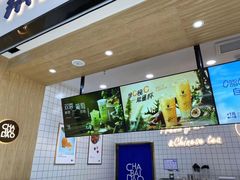 -茶百道(窦庄服务南区店)