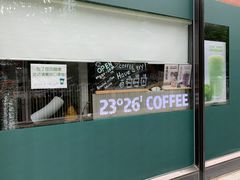 门面-2326 Coffee Roaster咖啡豆可选店(林肯公园店)