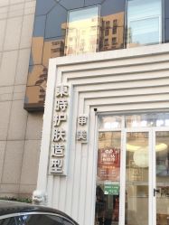 -东时烫染造型·Hair Salon