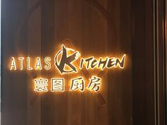-ATLAS COFFEE(雅居乐中心店)