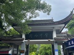 -蒋氏故居