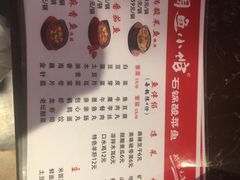 菜单-周鱼小馆石锅酸菜鱼(活力汇店)