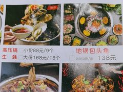 -曹丞相·地锅鸡·地锅鱼(武林店)