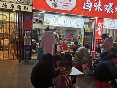 门面-桂湘缘卤味螺蛳粉