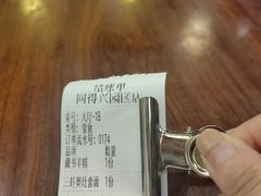 -同得兴面馆.苏式面.三虾面(园区店)