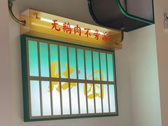-澄鹅潮汕菜(深圳龙华天虹购物中心店)