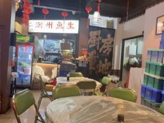 -官塘鱻鱻鱼生·潮汕生腌·砂锅粥(西马路总店)