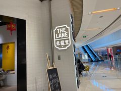 -来龙里 精致 东南亚餐室(万象城店)