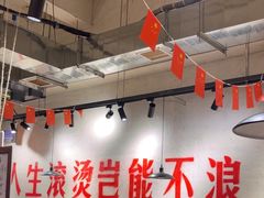 -马厂老火锅(天润城店)