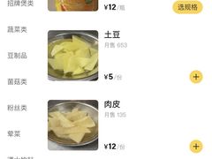-二楼老店重庆鸡公煲(真光路店)