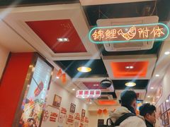 -沈姐万州烤鱼(沙坪坝七中店)
