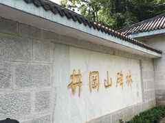 -井冈山风景名胜区