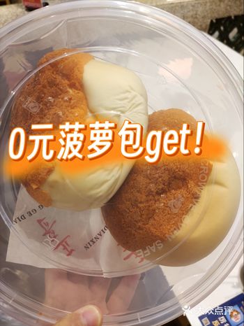 国大城市广场！正哥！0元菠萝包……